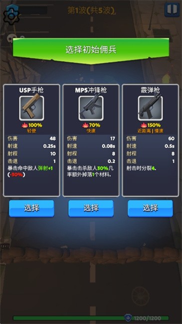 放置僵尸猛攻幸存者内置mod菜单(Idle Zombie Wave)