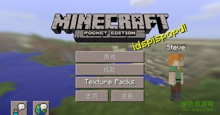 我的世界测试版安卓官网版 我的世界测试版安卓官网版