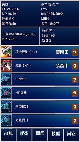 重装战车 重装战车