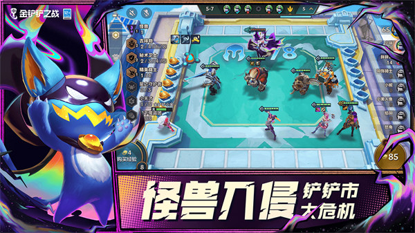 金铲铲之战无限金币辅助器轻量版安卓版