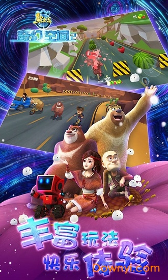 熊出没奇幻空间2 熊出没奇幻空间2