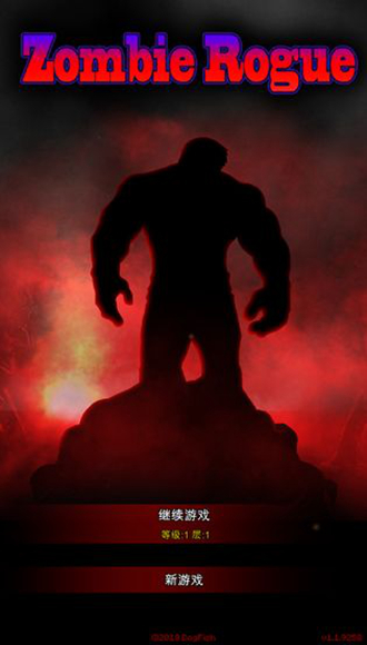 僵尸罗格无敌版 无限血量1.3.9376