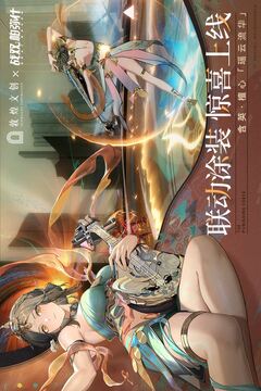 战双帕弥什云游戏免费