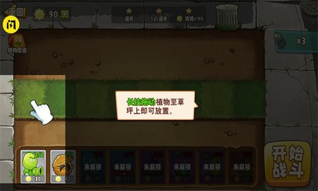 植物变异大招版内置菜单版