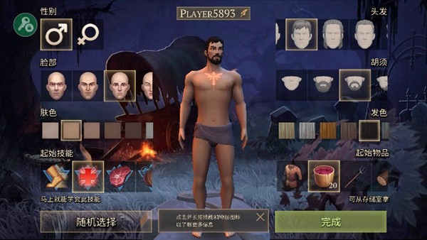 地球末日中世纪内购无货版 v7.1.0