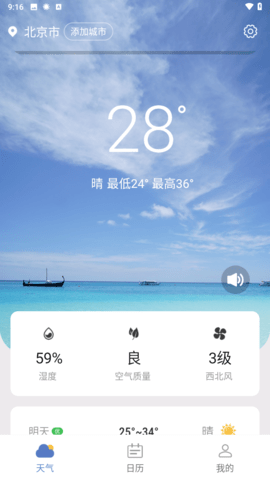 於菟绚烂天气 於菟绚烂天气