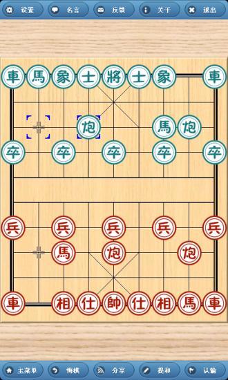 象棋巫师手机版