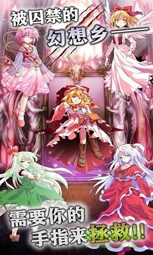 东方幻想指尖火花汉化版本