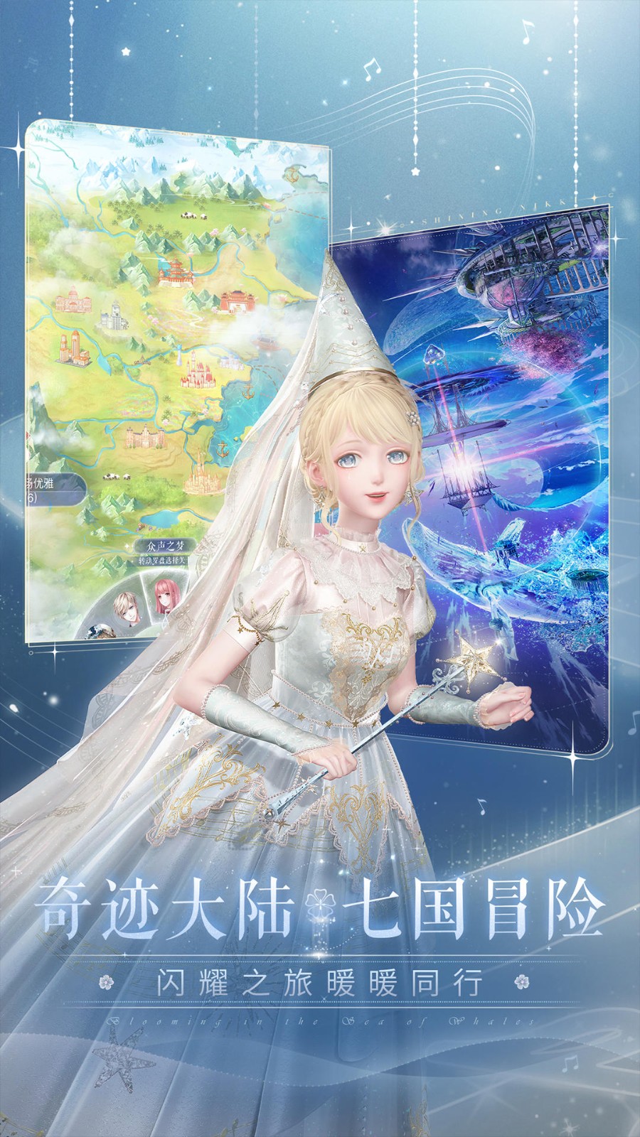 闪耀暖暖国际服