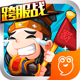 九游版三国挂机名将传手游