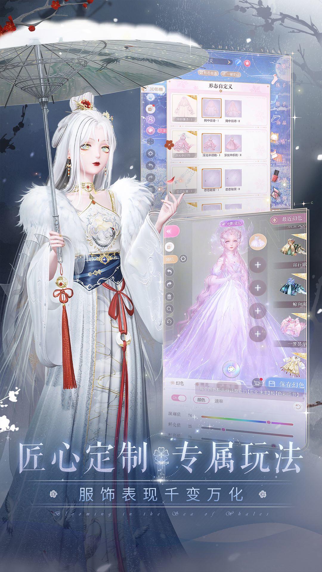 闪耀暖暖国际服