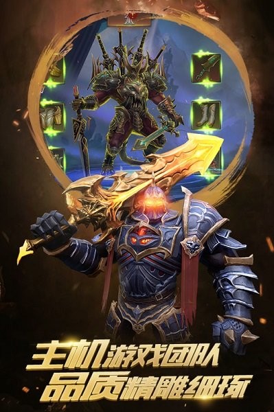 召唤英雄 召唤英雄