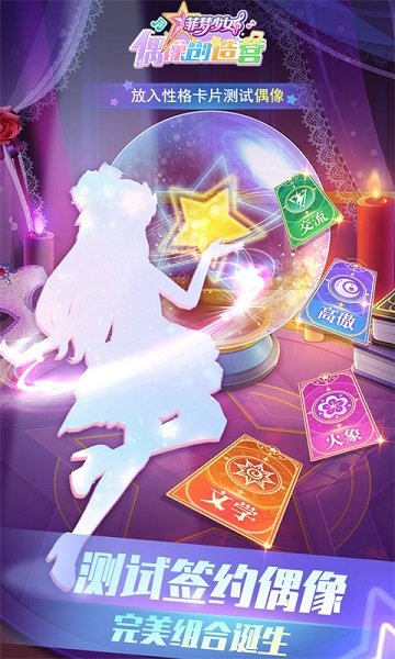 菲梦少女偶像创造营 菲梦少女偶像创造营