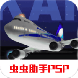 我是航空管制官4