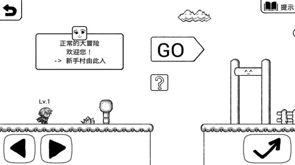 正常的大冒险 正常的大冒险