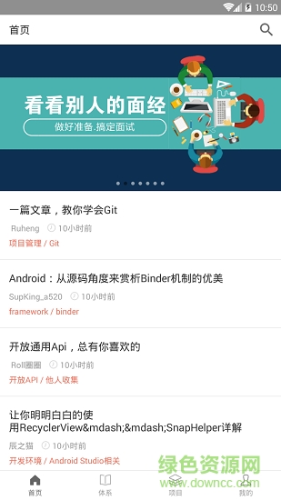 安卓开发工具 安卓开发工具