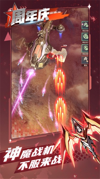 逆空使命无限内购版 逆空使命无限内购版