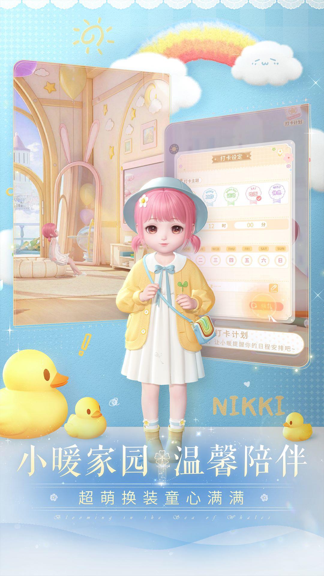 闪耀暖暖国际服