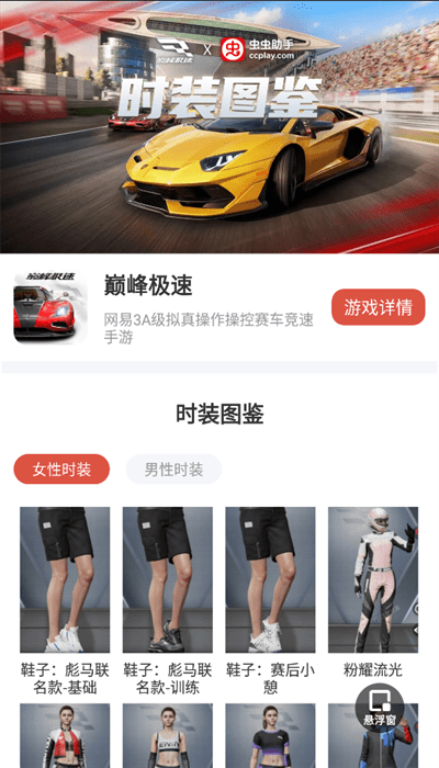 巅峰极速测试服 巅峰极速测试服