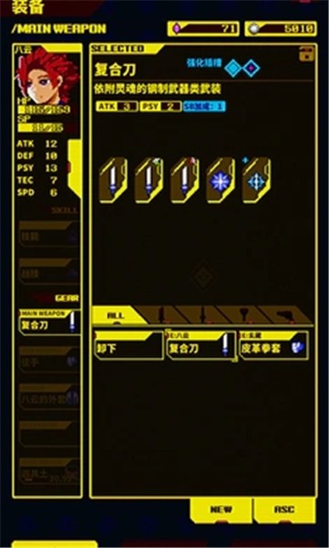 灵魂变种安卓汉化版