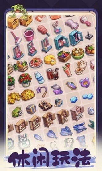 四季合合游戏破解版无限体力