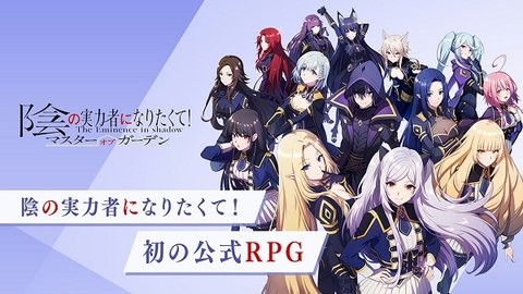 想要成为影之实力者国际服中文版