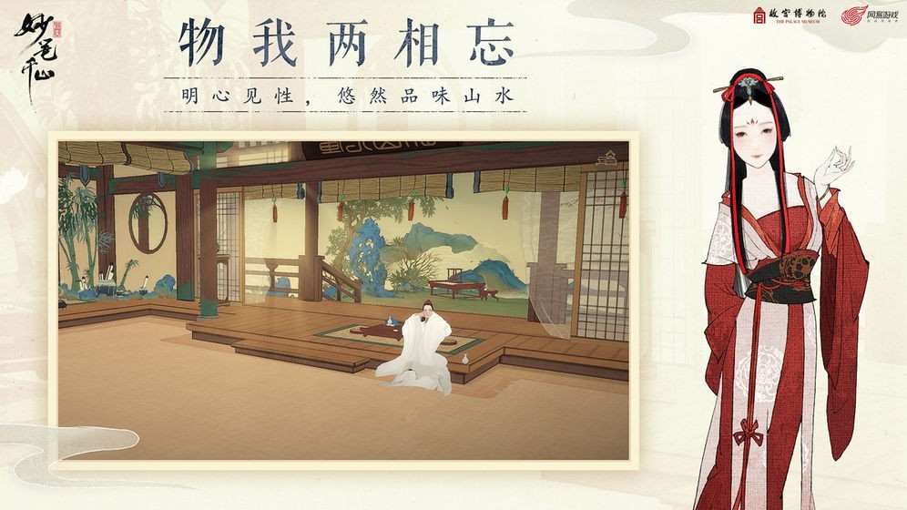 绘真·妙笔千山 绘真·妙笔千山