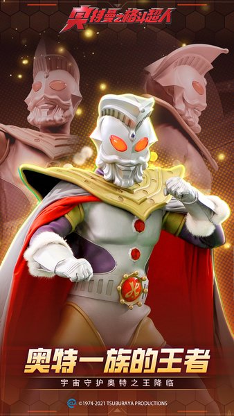 奥特曼之格斗超人最新版