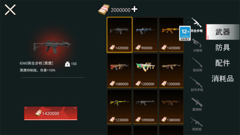 暗区突围先锋服