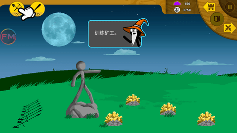 火柴人战争FM魔改版