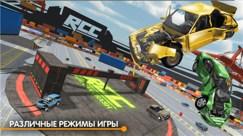 RCC真实车祸内置修改器