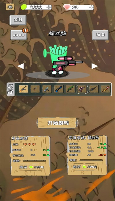 水果人大战无限金币内购版