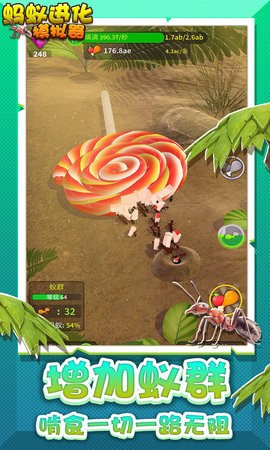 蚂蚁进化3d破解版无限资源免广告免费