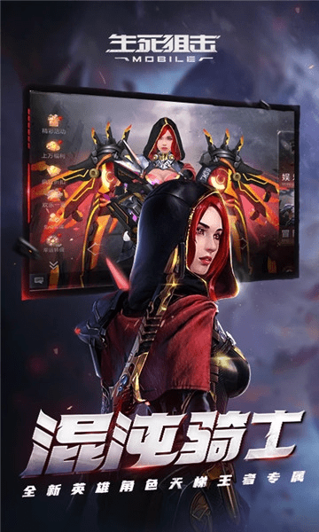 生死狙击手手机