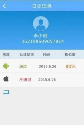 甘肃人社认证app 甘肃人社认证app
