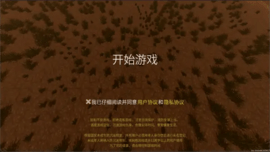 遗迹幸存者 遗迹幸存者