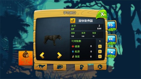 豹子家族模拟器无限食物 豹子家族模拟器无限食物