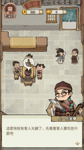 我在江南有间客栈