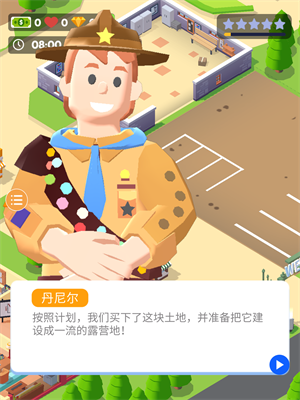 露营之星 露营之星