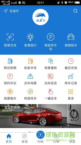 随e行客户端下载