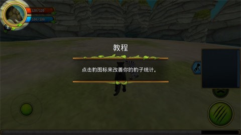 豹子家族模拟器无限食物