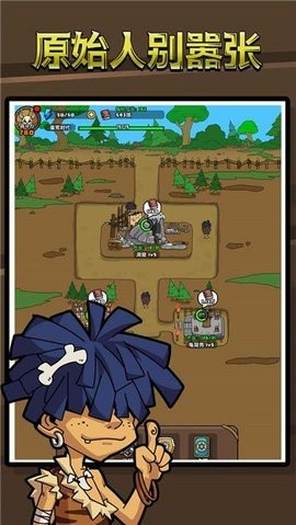 原始人别嚣张折相思免广告