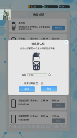 国产手机帝国破解版官方正版手机