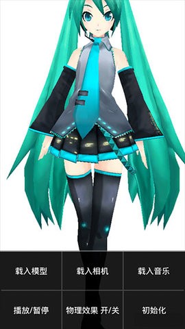 mikumikudance官方版