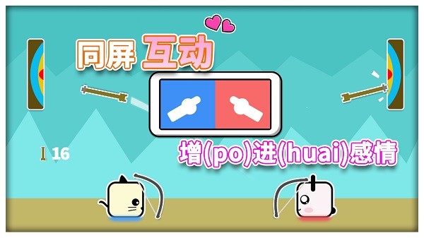 双人游戏同桌情侣大作战手机版