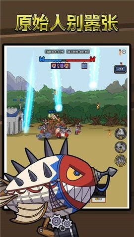 原始人别嚣张折相思免广告