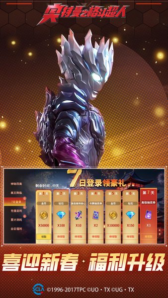 奥特曼之格斗超人最新版