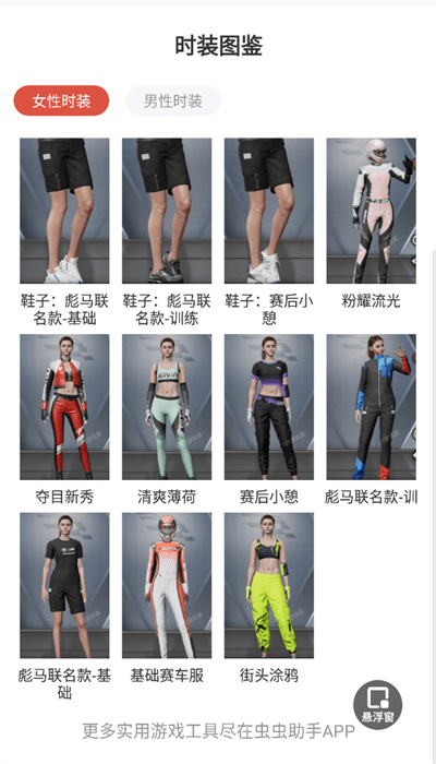 巅峰极速测试服