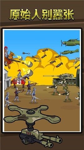 原始人别嚣张折相思免广告