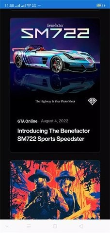 R星游戏平台官方版